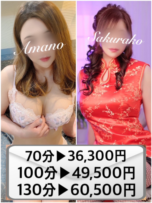 3P 天野(32)＆桜子(36)