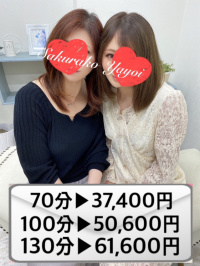 岡山県 デリヘル ファンタジー 3P 弥生(28)＆桜子(36)