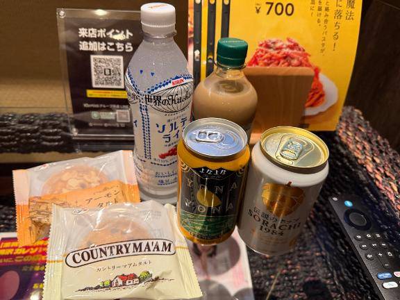 ありがとう?