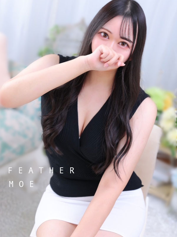 最強☆18歳Fカップ◇もえ（-Feather-アロマセラピーエステティックサロンフェザー）