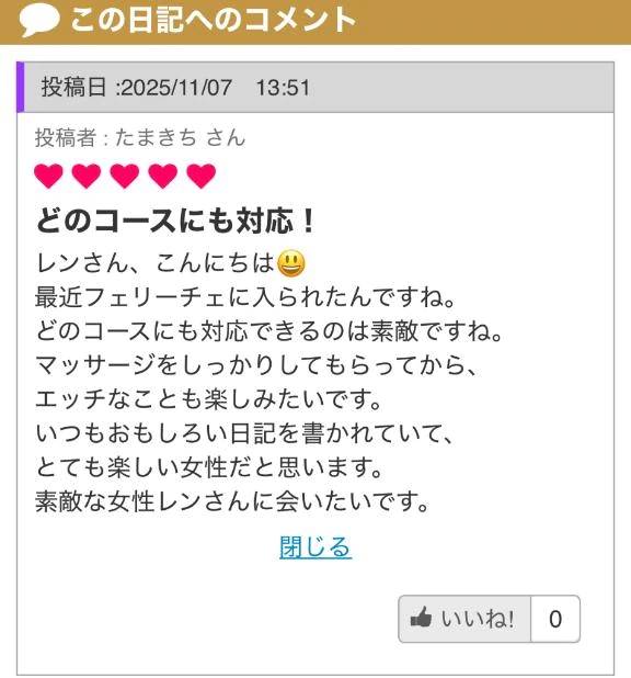 💌コメント返信💌