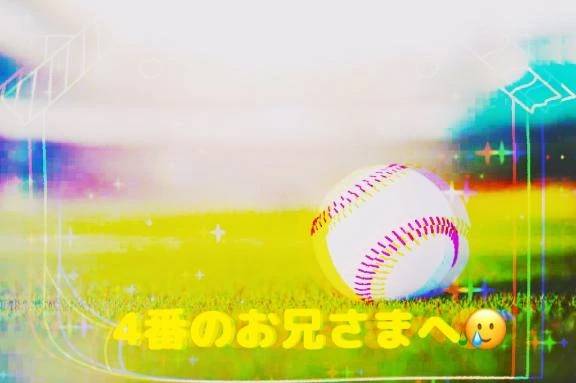 4番のお兄様へ🥲