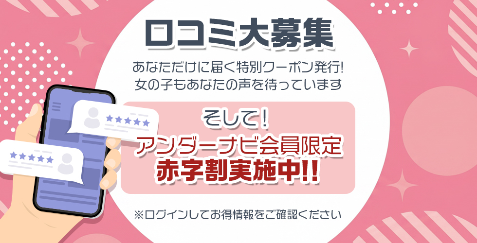 山口人妻デリヘルフルール（山口市デリヘル）