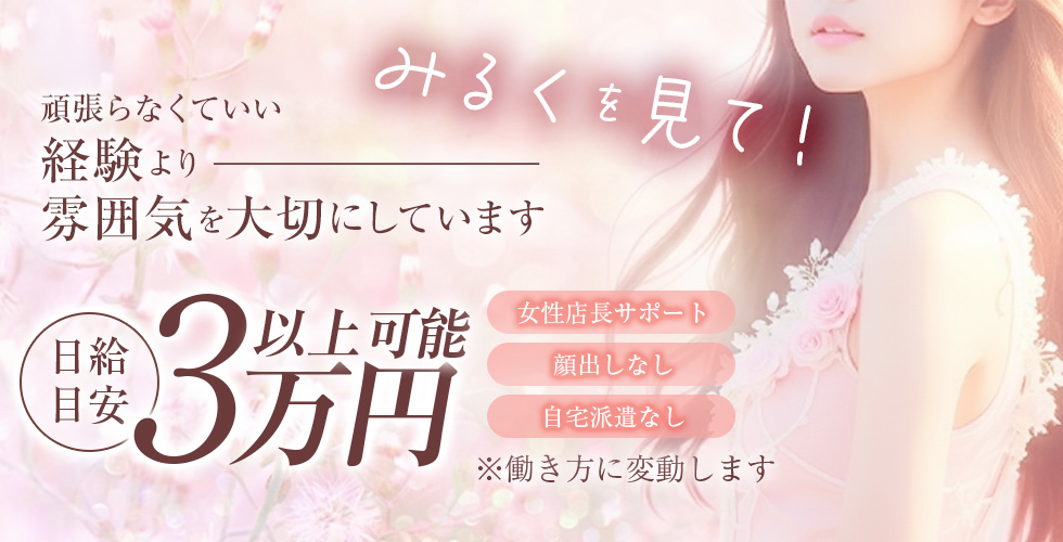 山口人妻デリヘルフルール（山口市デリヘル）