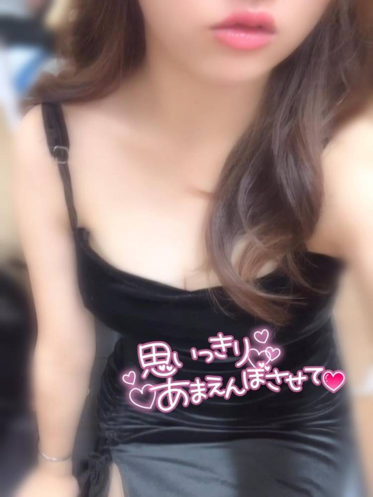 お誘いありがとう♡