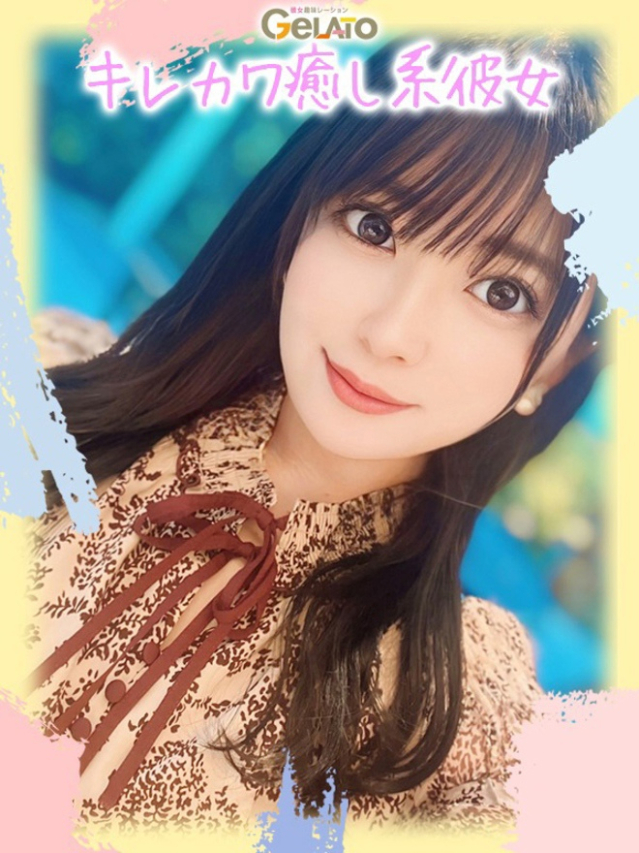 ゆか【本命】（GELATO(ジェラート)～彼女趣味レーション～）