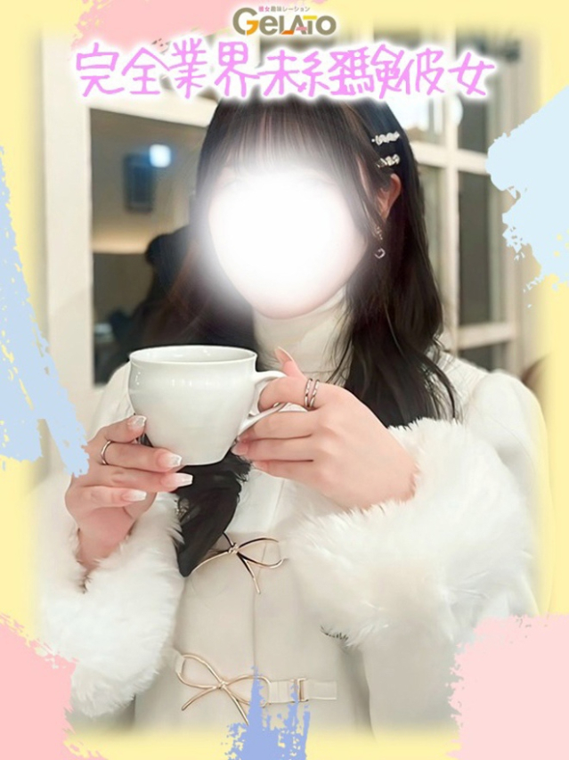 なな【彼女】（GELATO(ジェラート)～彼女趣味レーション～）