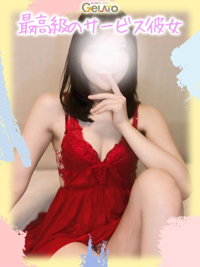 みこと【彼女】（GELATO(ジェラート)～彼女趣味レーション～）
