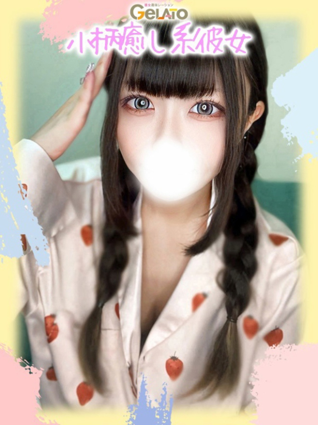 れい【彼女】（GELATO(ジェラート)～彼女趣味レーション～）