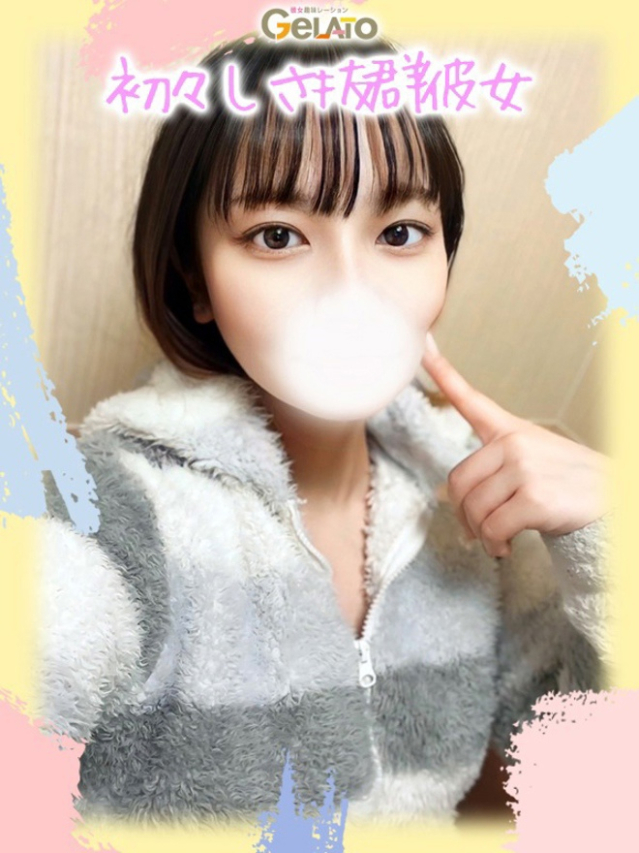 あい【彼女】（GELATO(ジェラート)～彼女趣味レーション～）
