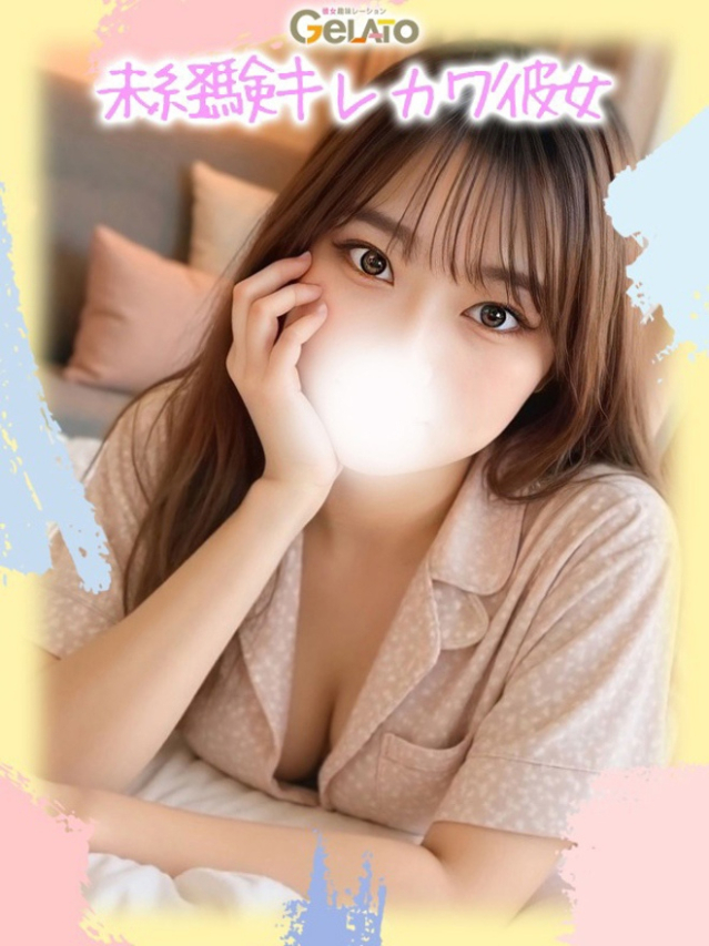 りり【彼女】（GELATO(ジェラート)～彼女趣味レーション～）