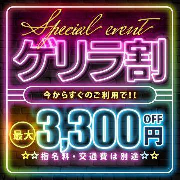 🈹イベント終了まで〇〇⁉️