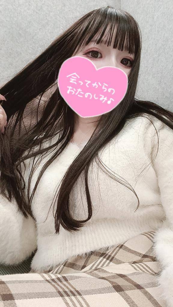 今日会えます♡