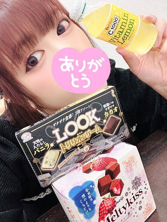 ♡♡ありがとう♡♡
