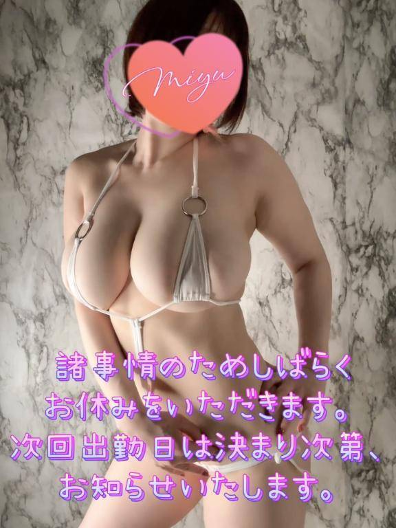 みゆ（ごほうび SPA 広島店～巨乳巨尻専門の風俗メンズエステ～）