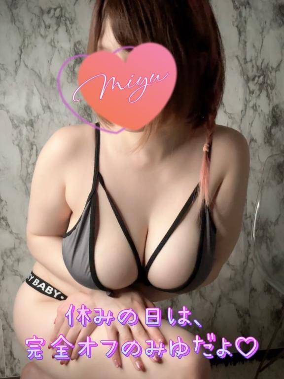 オフです、オフッ♡