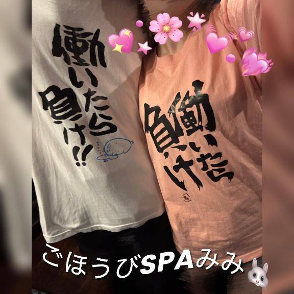 ペアルック