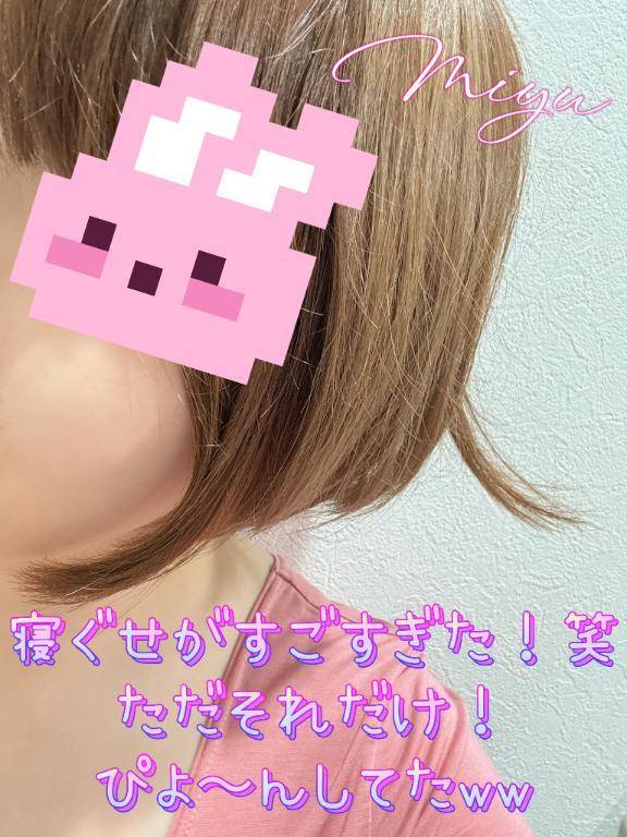 ド派手にはねてやがった♡笑