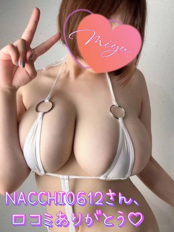 口コミありがとうございますん♡