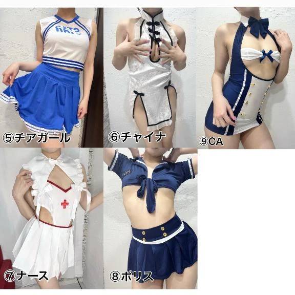 🆕コスプレ追加✨