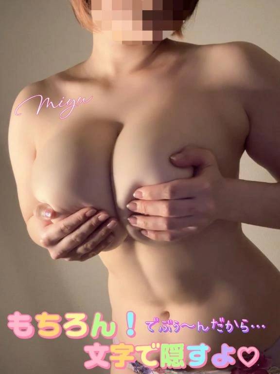 でぶぅ〜んだよ♡
