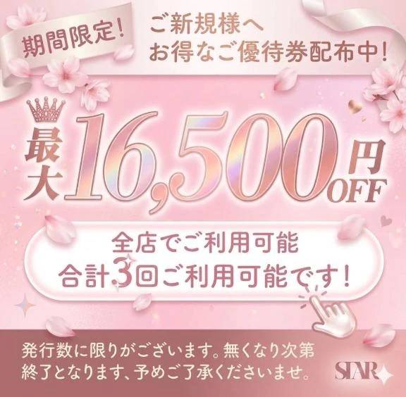 割引🈹クーポン❣️
