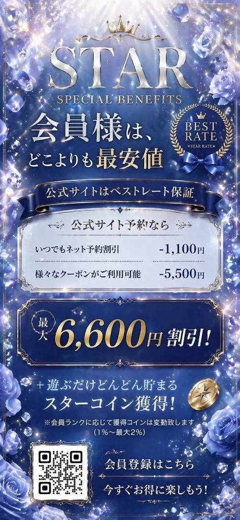 ネット予約がオススメ❤️