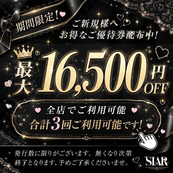 割引🈹クーポン❣️