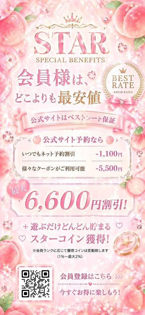登録してねっ♡