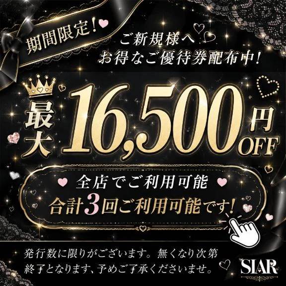 割引🈹クーポン❣️
