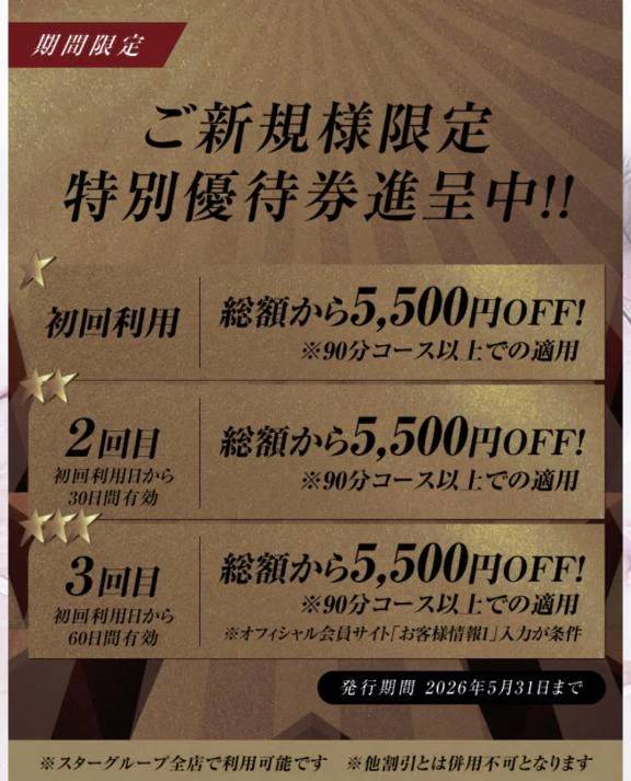 期間限定♡今月まで