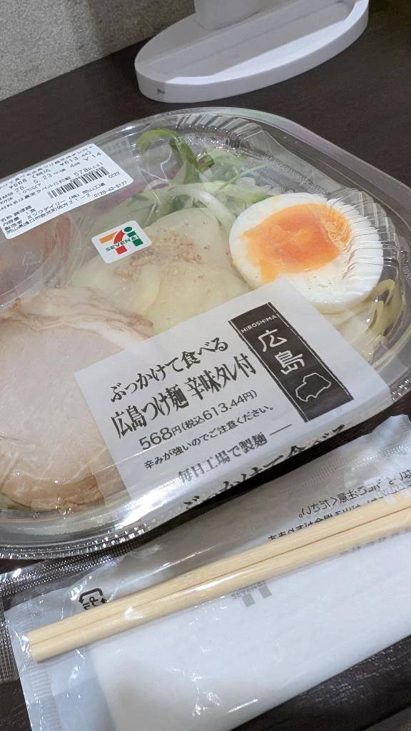 今日の大好物🍜