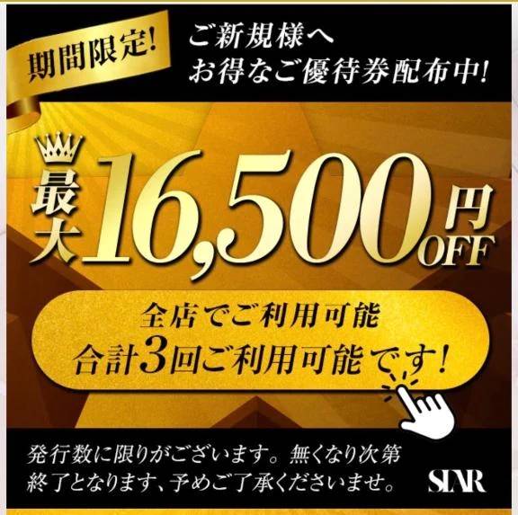 お得な情報🉐