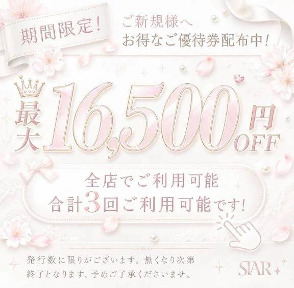 ❣️🈹引クーポン❣️