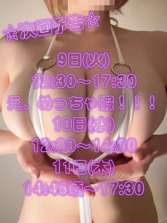 ☆次回案内☆