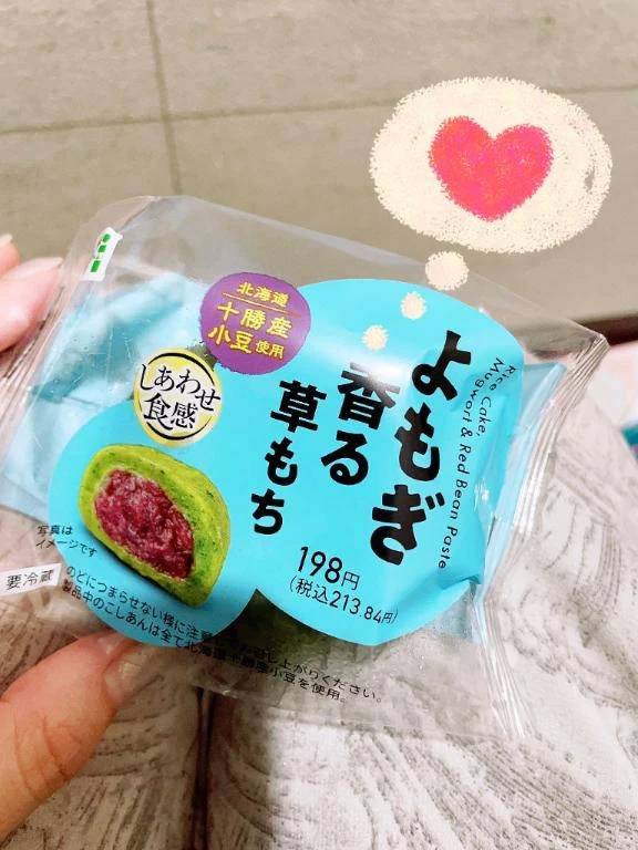 2回食べたよ♡
