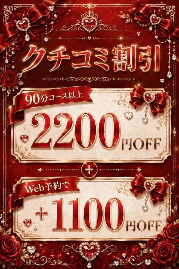最大 3300円OFF❗