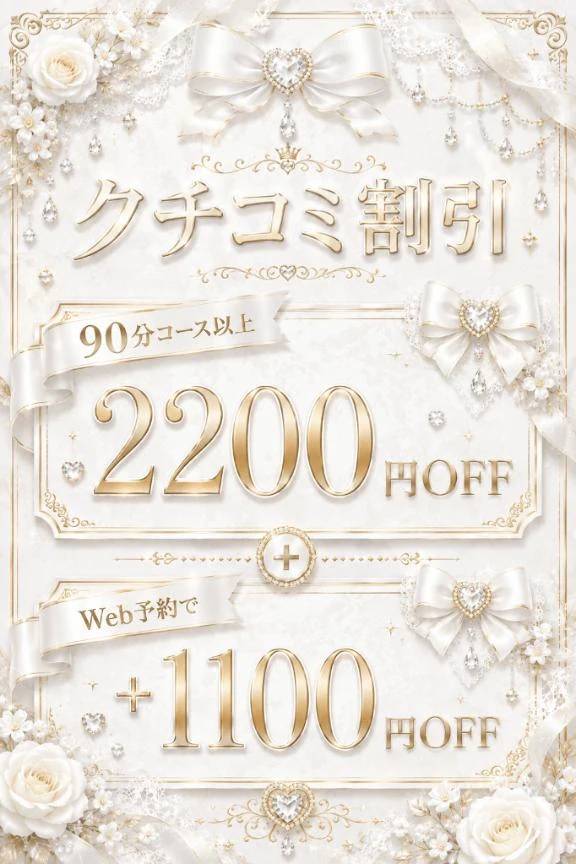 最大3300円OFF❗