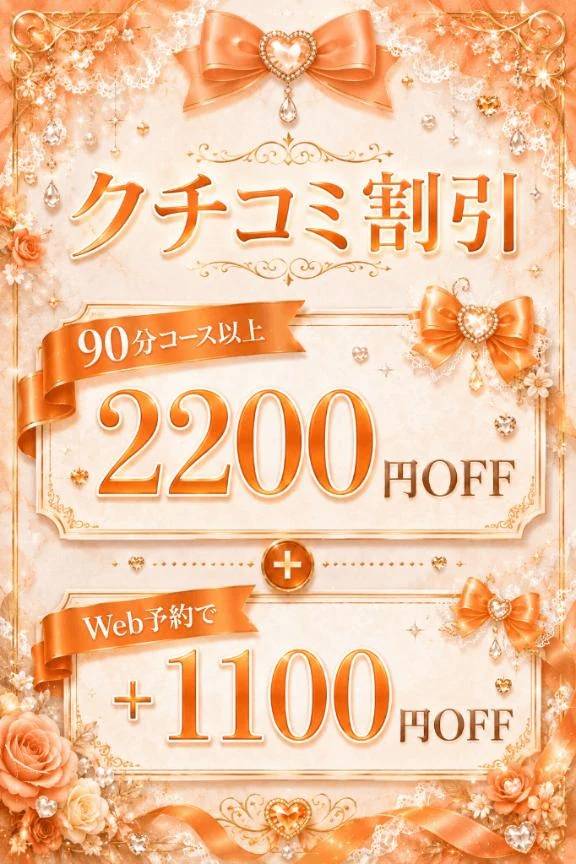 最大3300円OFF❗
