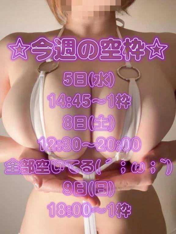 ☆空き枠ご案内☆