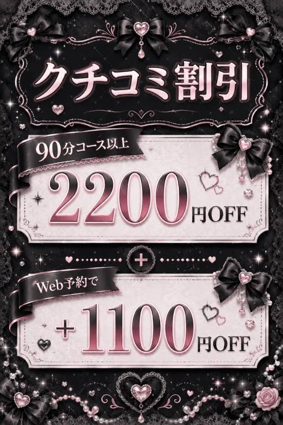 最大3300円OFF❗