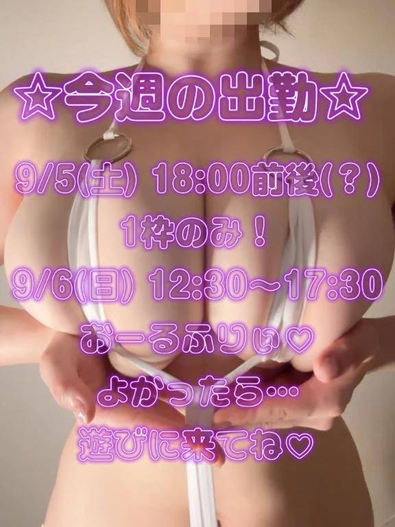 今週の空きご案内♡