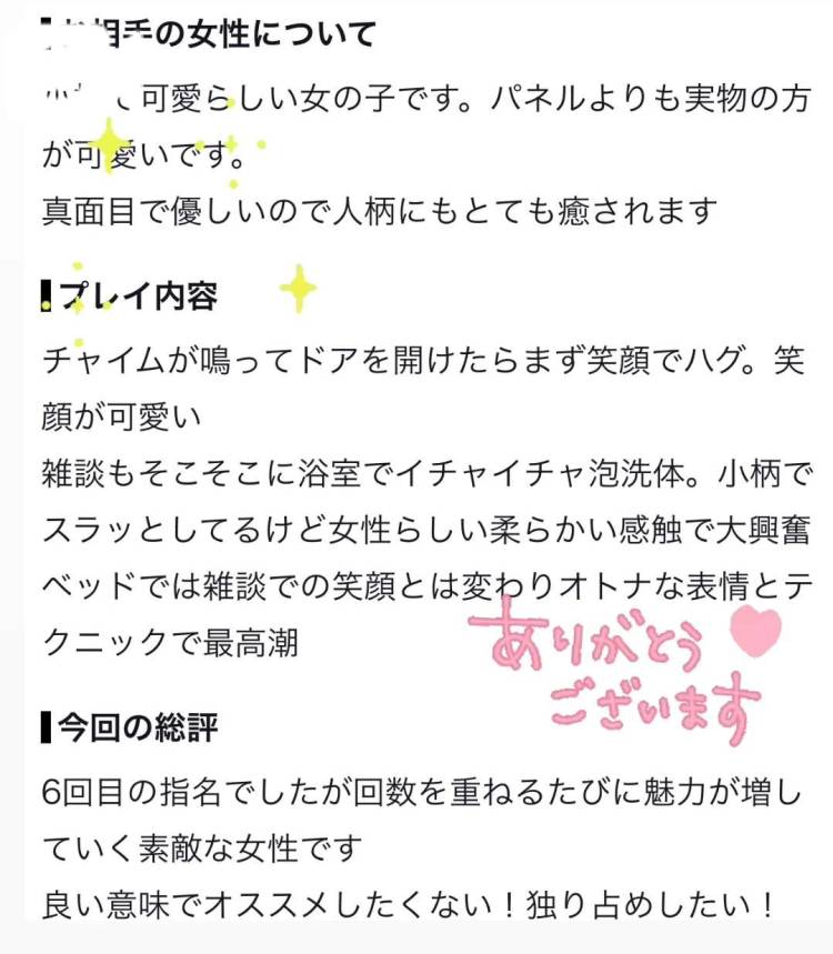 嬉しすぎて見返しちゃう💌🤍