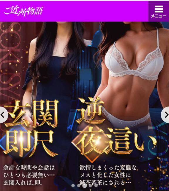 ドキドキの出会い、お店で