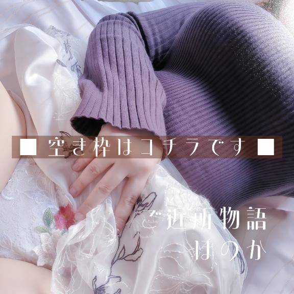 ?私のココ空いてますよ??