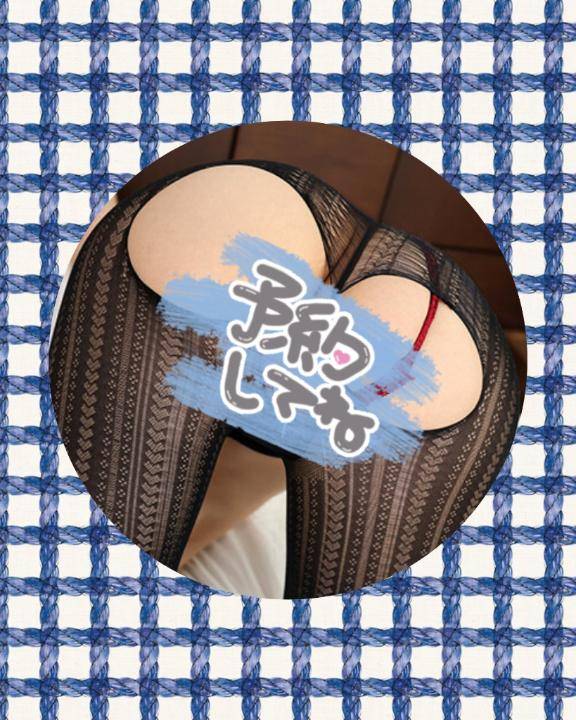 ?甘い誘惑にドキドキ?