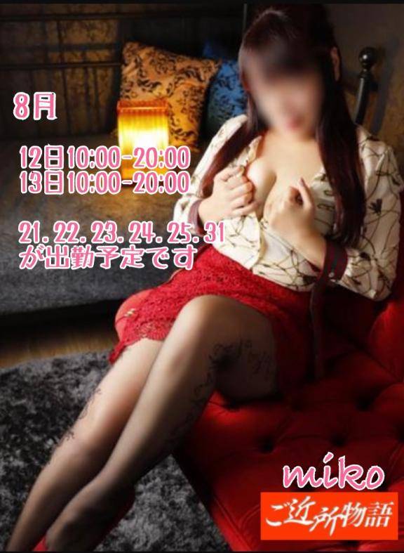 夜な夜な