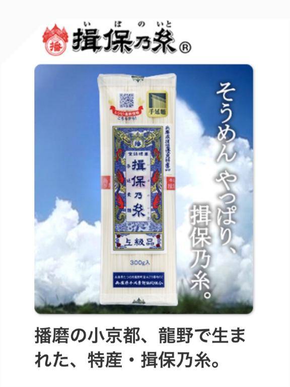サウナと素麺を語る