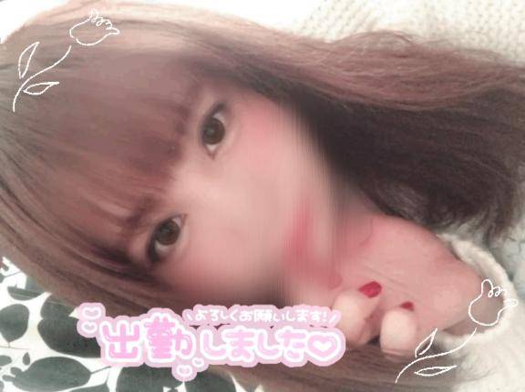 出勤！お誘いお待ちしてます！