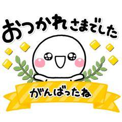 ?夜のねぎらい?